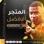 تلفيل برو كلوب FIFA من لفل 0 إلى 60 بأرخص سعر   ضمان