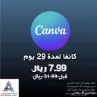 كانفا بسعر رخيص 7.99 ريال الحق عروض اكتوبر