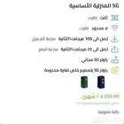 عروض خاصه