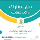 للبيع أرض في مخطط الخالديه حي الزمرد