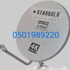satellite dish installation technician in khamis mushait.abh