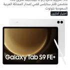 سامسونج تاب s9 fe plus نظيف