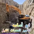 بوكلين بكلين للايجار خليص غران عسفان