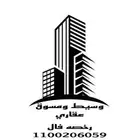 شقه للايجار