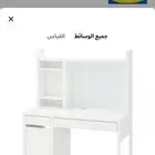 مكتب من ايكيا