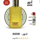 تصفية على عطور رسيس