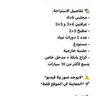 استراحة للإيجار عزاب او عوايل - الخرج الهياثم