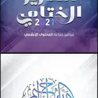 تصميم هوية بصرية متكاملة   احتراف يبدأ من أول نظرة