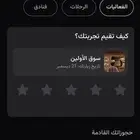 متوفر تذاكر نهائي روكيت ليق 17 اغسطس