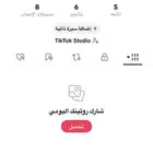 يوزر تيك توك مميز