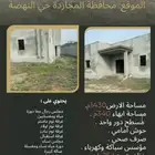 دور عظم مليسة
