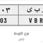 لوحة اسم ربى