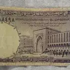 ريال الملك فيصل