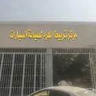 لوحه حروف بارزه و صيانتها طباعه بينر استيكرات شغلات كلادينج