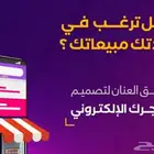 امتلك موقع الكتروني ووسع ربحك