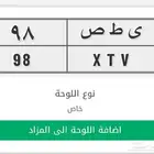 لوحة 98