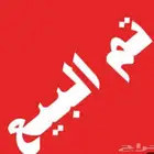 ثلاث ضان مناتيج