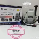 راوتر نحت خشب ضمان 2 سنة