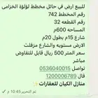 للبيع ارض في حائل مخطط لؤلؤة الخزامى مع رخصة بناء
