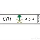 لوحة مميزه باسم دره