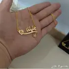 سلسال بالاسم مطلي بالذهب تصميم الاسم حسب طلبك