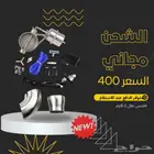 سدة اكترونية