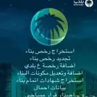 شهاده اشغال لغرض الكهرباء