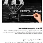 ثغرات واسرار البدء بالتجارة الالكترونية والتسويق