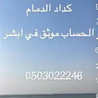 توصيل