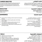 سيرة ذاتية