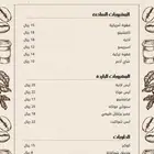 تصميم منيو وباركود وخدمات أخرى