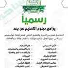 تسجيل جامعة الملك عبد العزيز