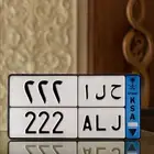 لوحه للبيع مميزه