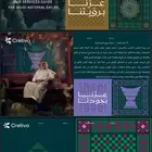 اليوم الوطني