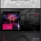 FOURTH EVENT   لأن كل افتتاح يستحق التميز