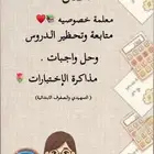 معلمة خصوصية