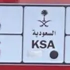 للبيع لوحة مميزه باسم دان 9166