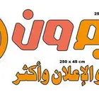 دعاية واعلان واكثر