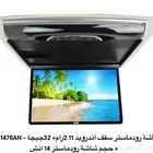 شاشه سقف 14 انش رام 2 32جيجا