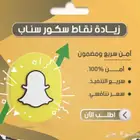 حساب سناب