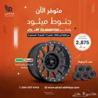 جنوط رانجلر