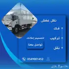 تصميم اثاث عفش