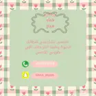 حناء لشعر