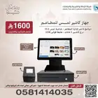 جهاز كاشير لمس متكامل لكافة الانشطة
