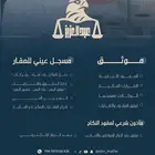 مأذون شرعي وموثق معتمد