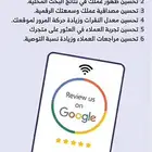 تقيمات قوقل ماب