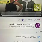 سناب شات للبيع النقاط 92 ألف