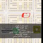 اراضي تجارية للبيع