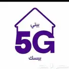 اشتراك فايبر و5G انترنت لامحدود باقل الاسعار