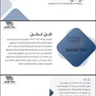 تصميم بروفايل وشعار خاص لشركة